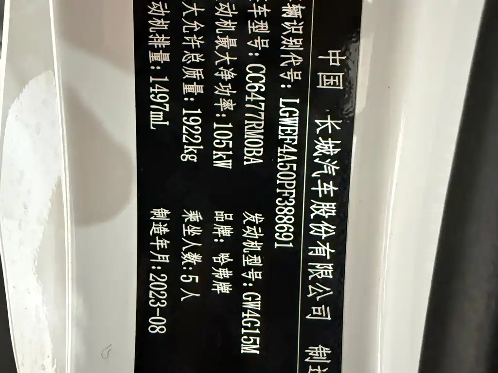 Haval M6 2023 Plus 1.5T Manual Elite Smart Connected купить на сайте DeffCars
