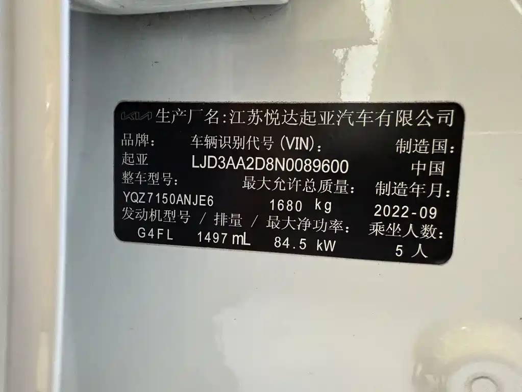 Kia K3 2023 1.5L CVT Premium Edition купить на сайте DeffCars
