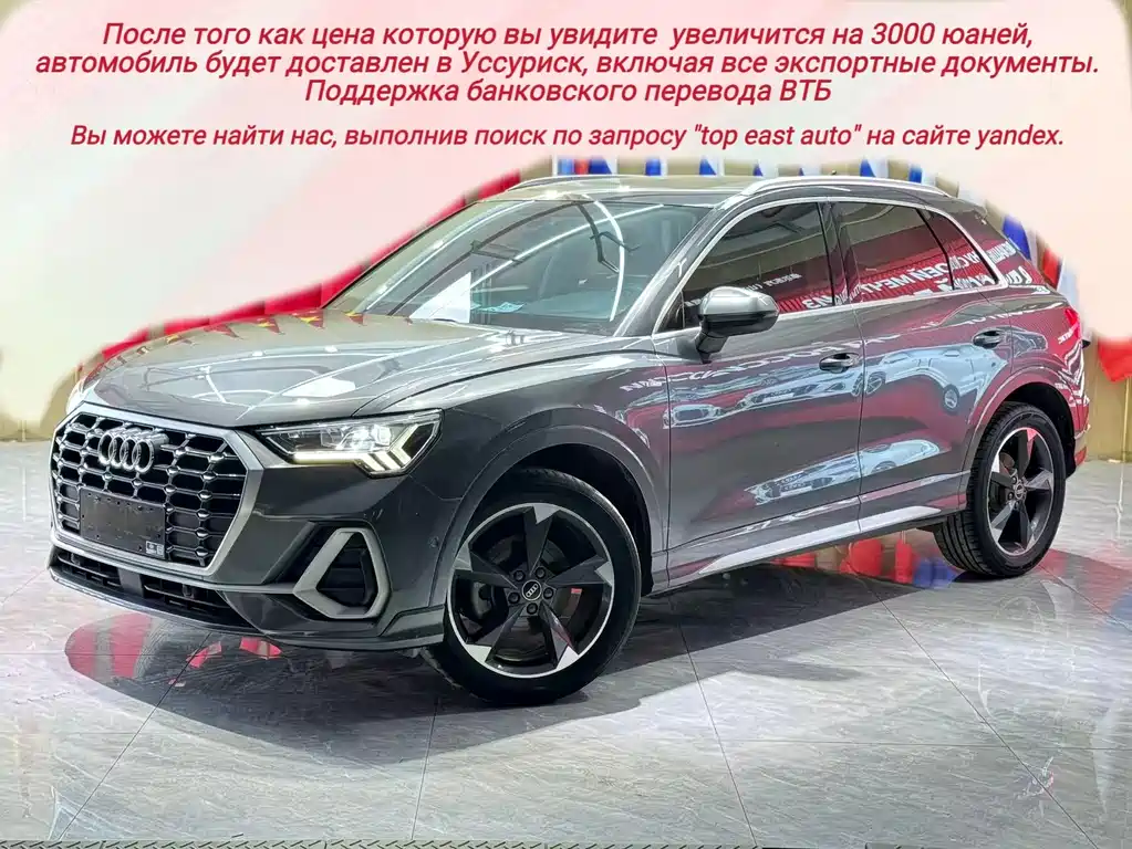 Audi Q3 2022 35 TFSI Fashionable and Dynamic купить на сайте DeffCars