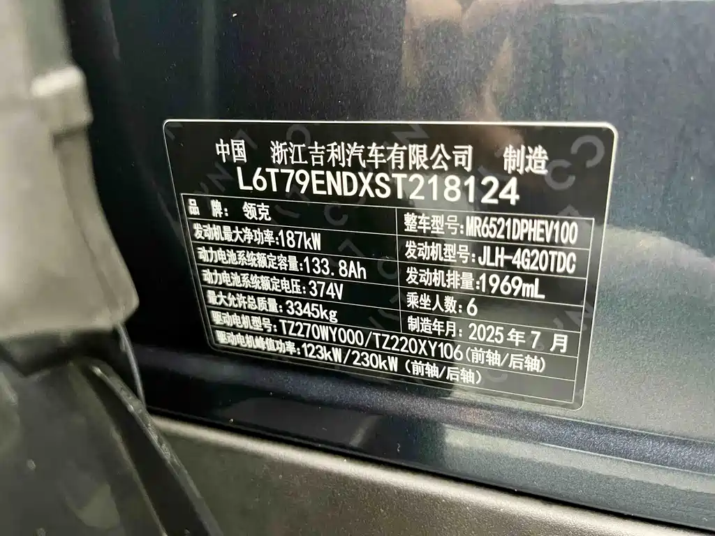 Lynk & Co 900 2025 2.0T Ultra купить на сайте DeffCars
