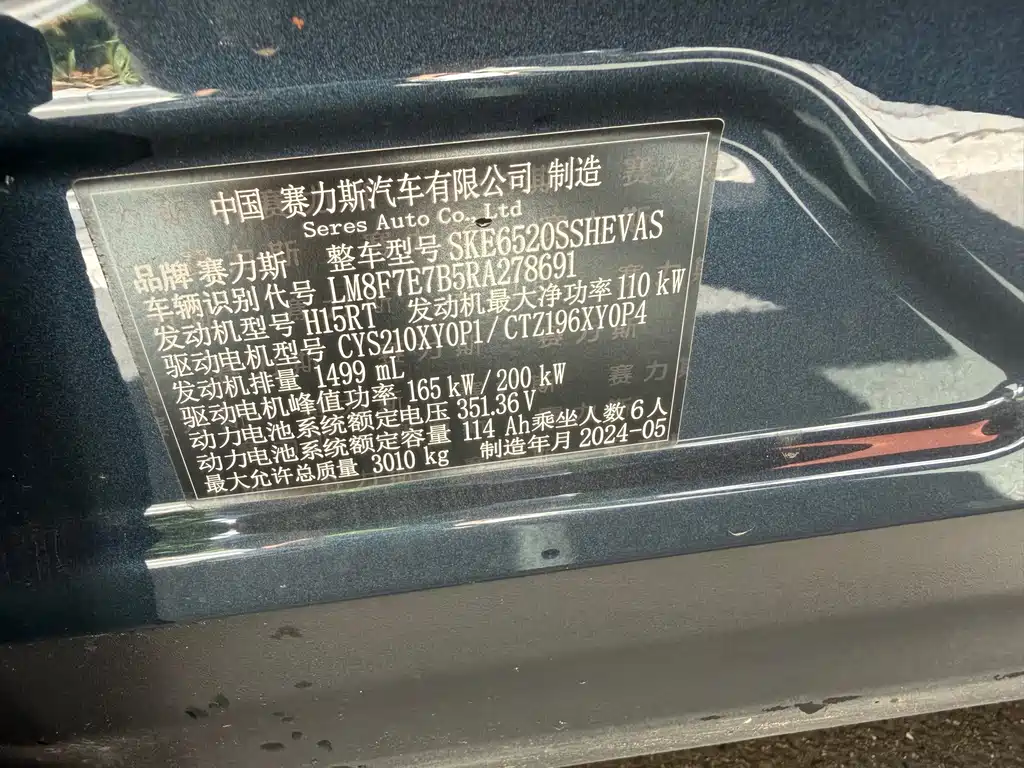 Wenjie M9 2024 extended range Ultra version 42kWh 6-seater version купить на сайте DeffCars
