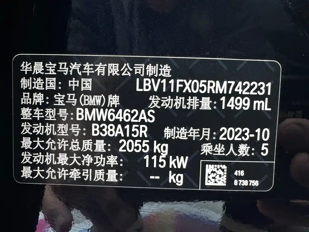 BMW X1 2023 sDrive20Li X Design Package купить на сайте DeffCars