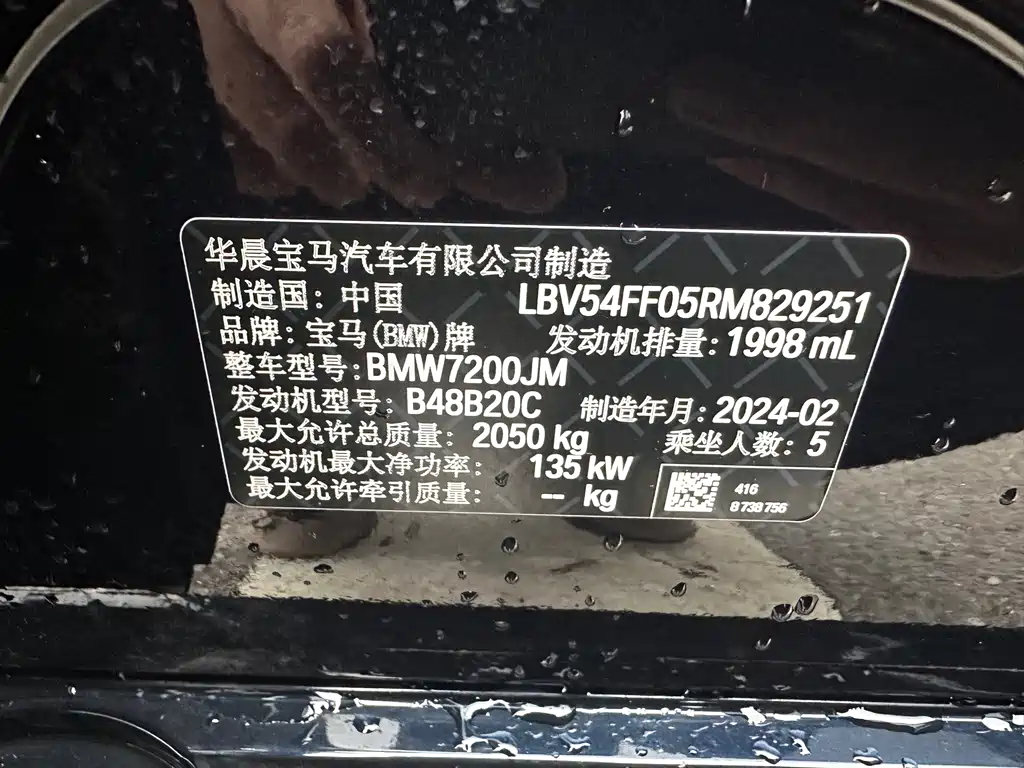 BMW 3 Series 2024 325i M Sports Package купить на сайте DeffCars