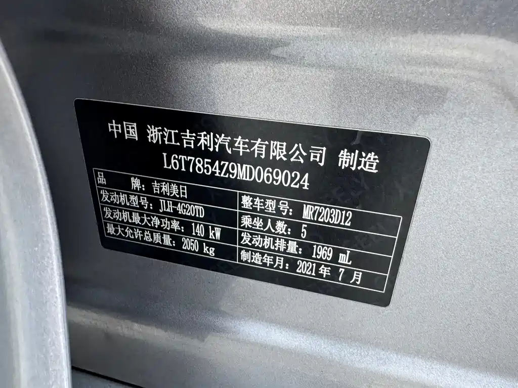 Xingrui 2021 facelift 2.0TD premium model купить на сайте DeffCars