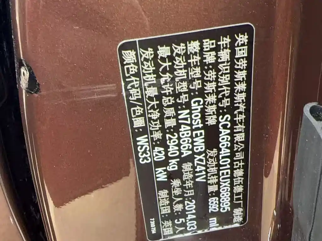 Ghost 2014 6.6T extended version купить на сайте DeffCars