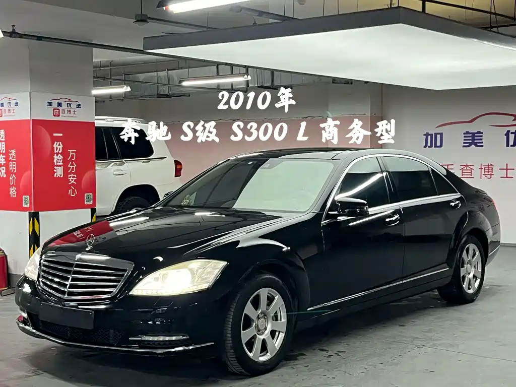 Mercedes-Benz S-Class 2010 S 300 L Business Type купить на сайте DeffCars