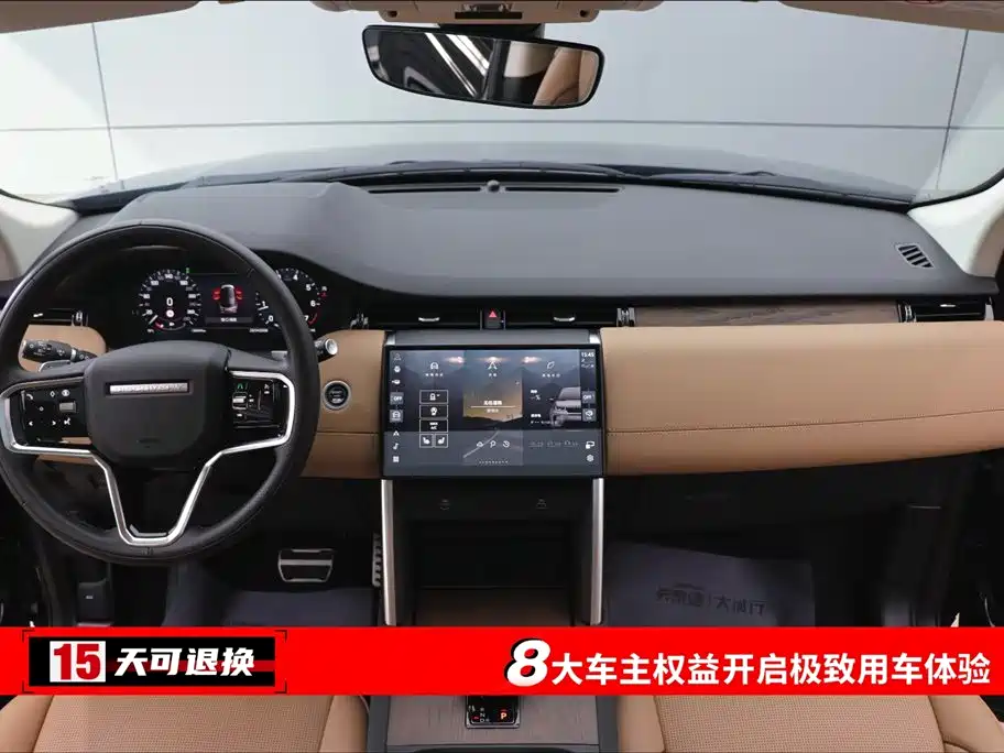 Discovery Sport 2024 Performance Technology Edition купить на сайте DeffCars