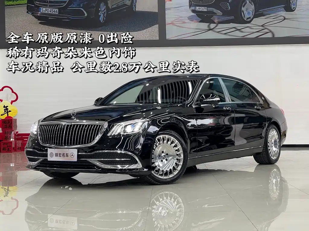 Maybach S-Class 2020 S 450 4MATIC купить на сайте DeffCars