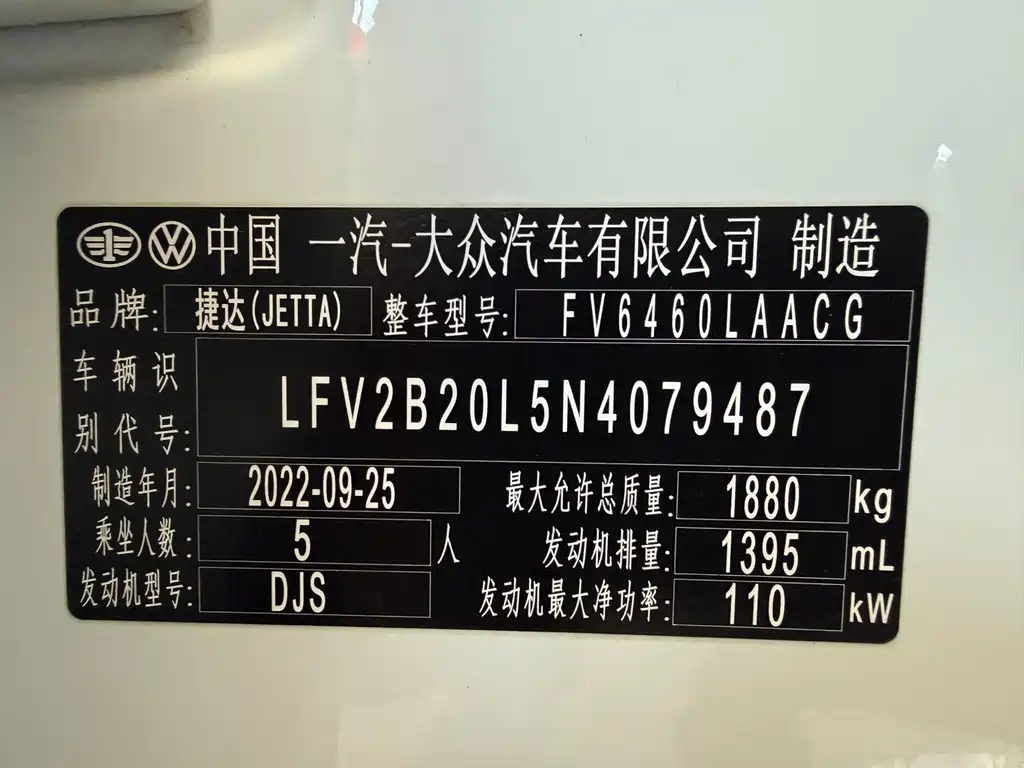 Jetta VS7 2022 280TSI automatic high-gloss enjoyment version купить на сайте DeffCars