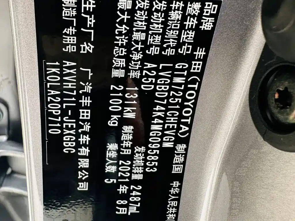 Camry 2021 Dual Engine 2.5HGVP Leading Edition купить на сайте DeffCars