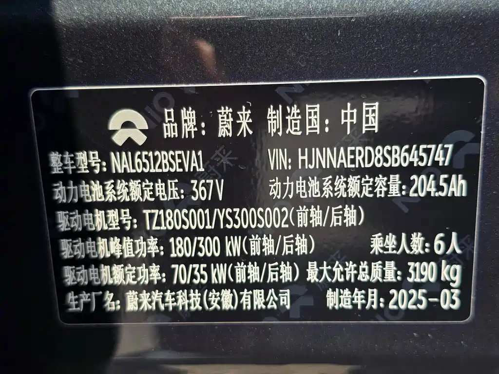 NIO ES8 2024 model 75kWh купить на сайте DeffCars