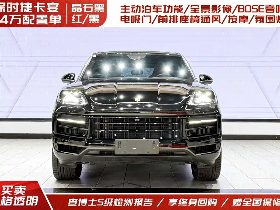 Cayenne 2024 Cayenne 3.0T купить на сайте DeffCars