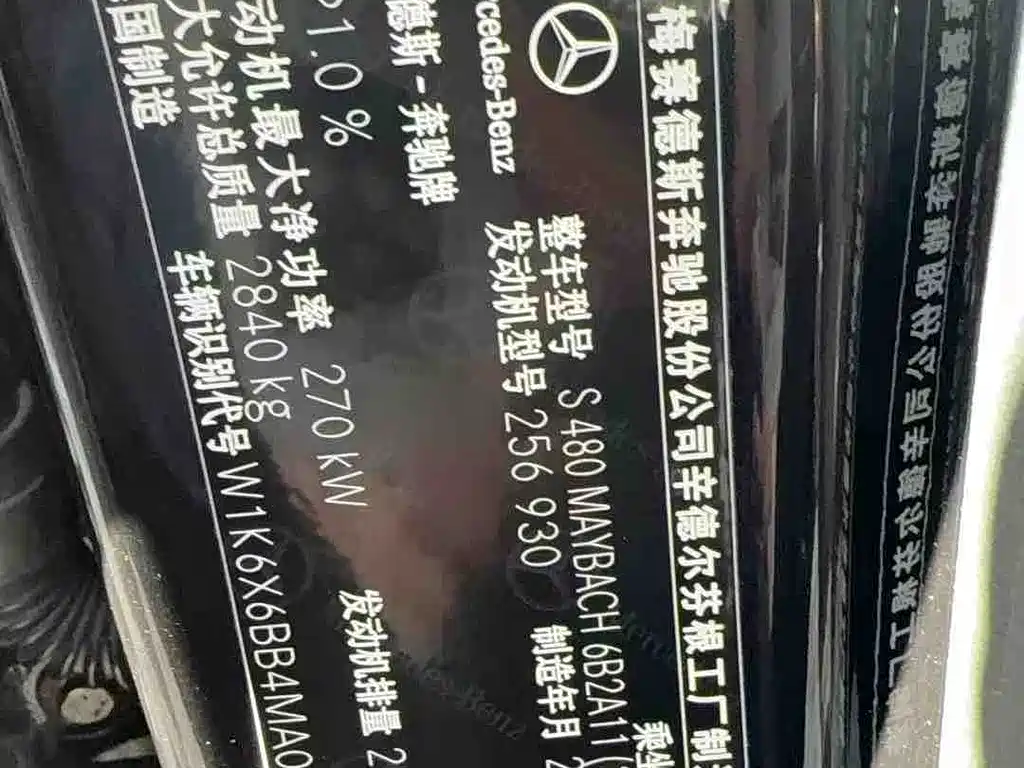 Maybach S-Class 2021 S 480 4MATIC купить на сайте DeffCars