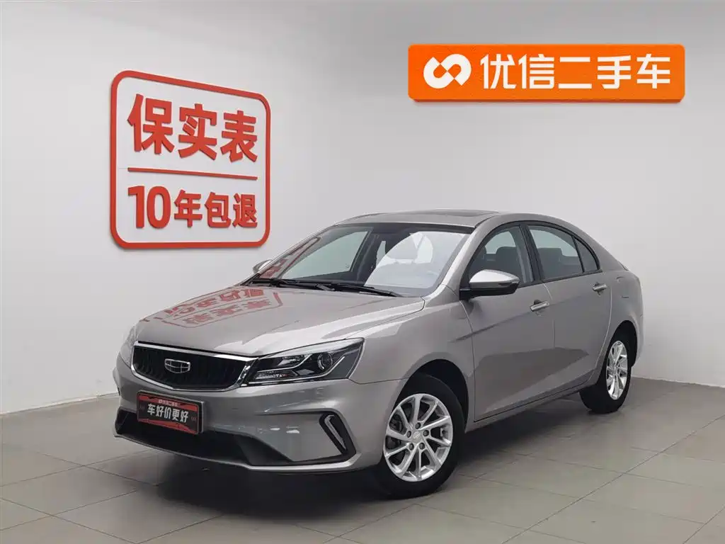 Emgrand 2021 UP 1.5L manual luxury model купить на сайте DeffCars