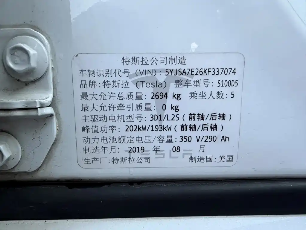 Model S 2019 Long Range Edition купить на сайте DeffCars
