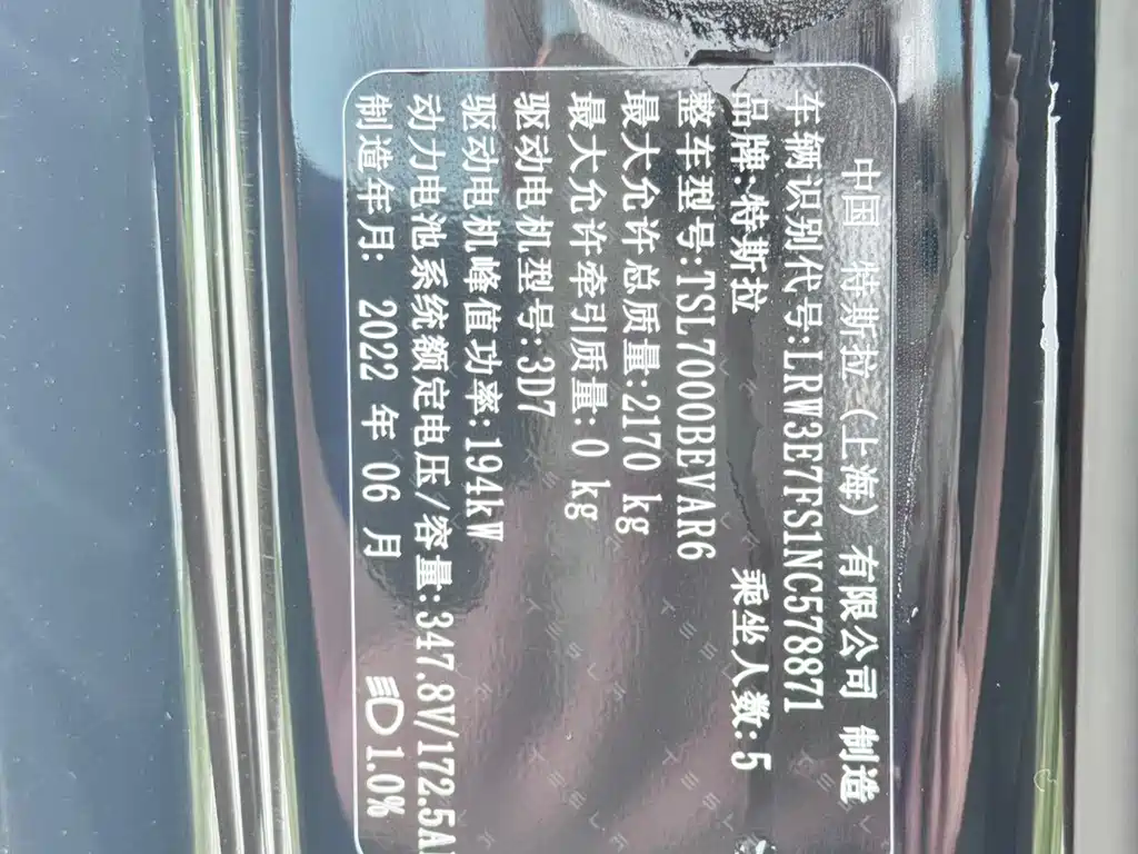 Model 3 2022款 后轮驱动版 купить на сайте DeffCars