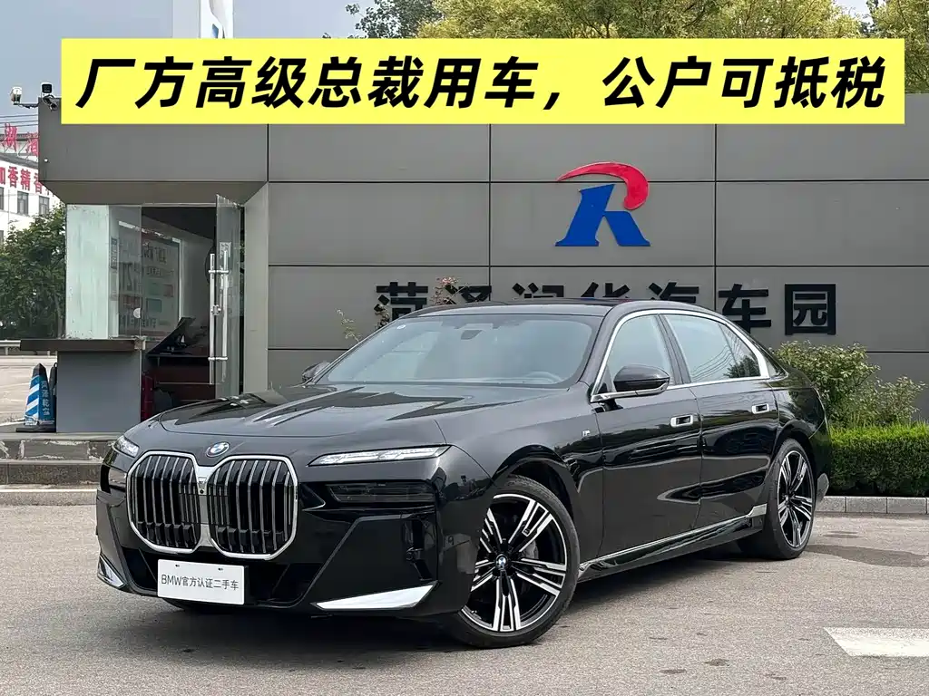 BMW 7 Series 2023 740Li Premium M Sport Kit купить на сайте DeffCars