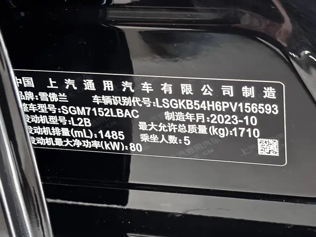 Cruze 2024 1.5L dual-clutch enjoyment version купить на сайте DeffCars