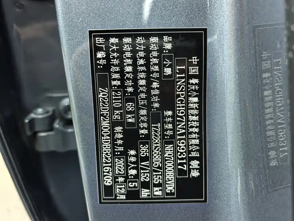 Xpeng P5 2021 460G+ купить на сайте DeffCars