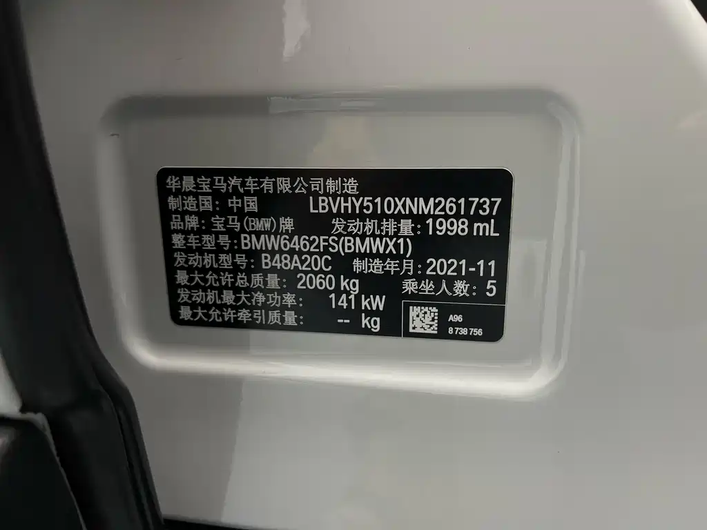 BMW X1 2021 sDrive25Li Leading Model купить на сайте DeffCars