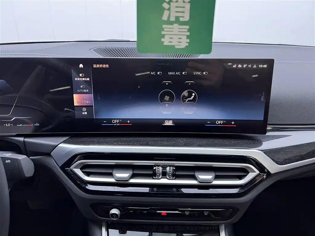 BMW 3 Series 2023 325Li M Sports Package купить на сайте DeffCars