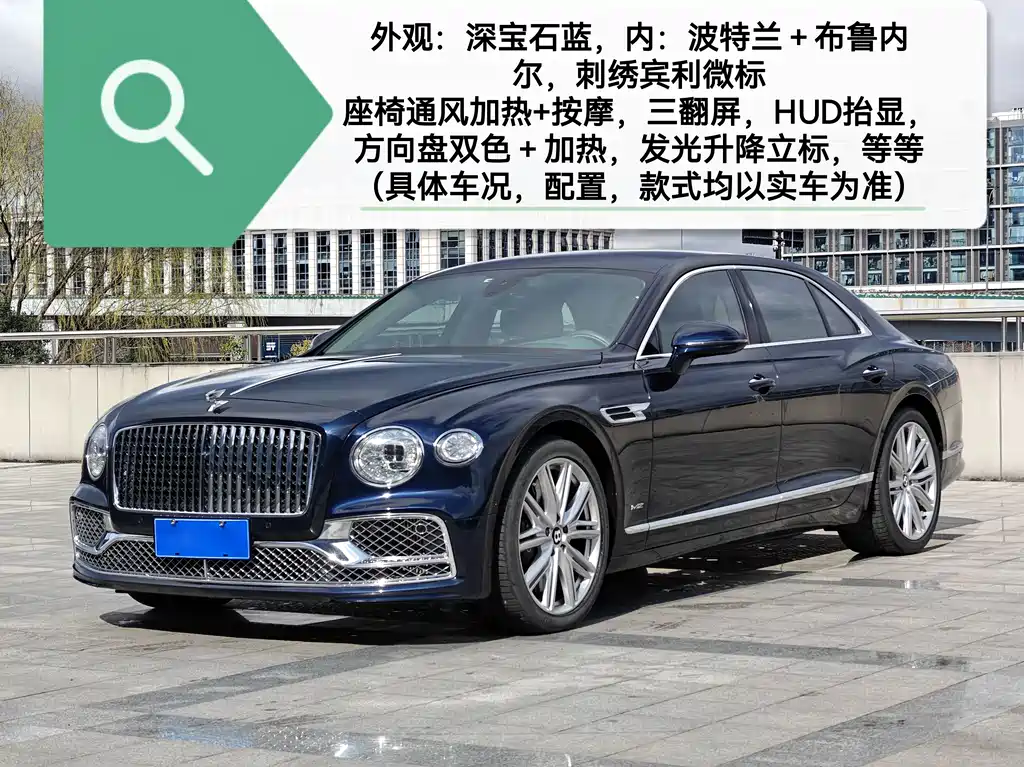 Flying Spur 2020 6.0T W12 Standard Edition купить на сайте DeffCars