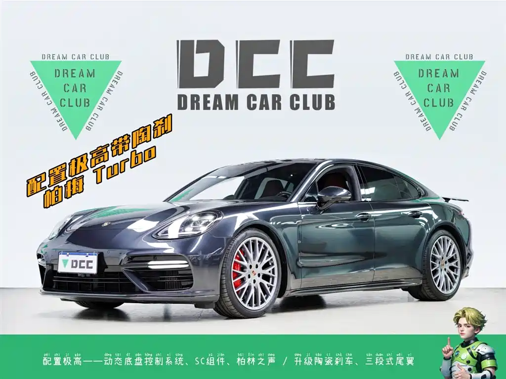 Panamera 2017 Panamera Turbo 4.0T купить на сайте DeffCars