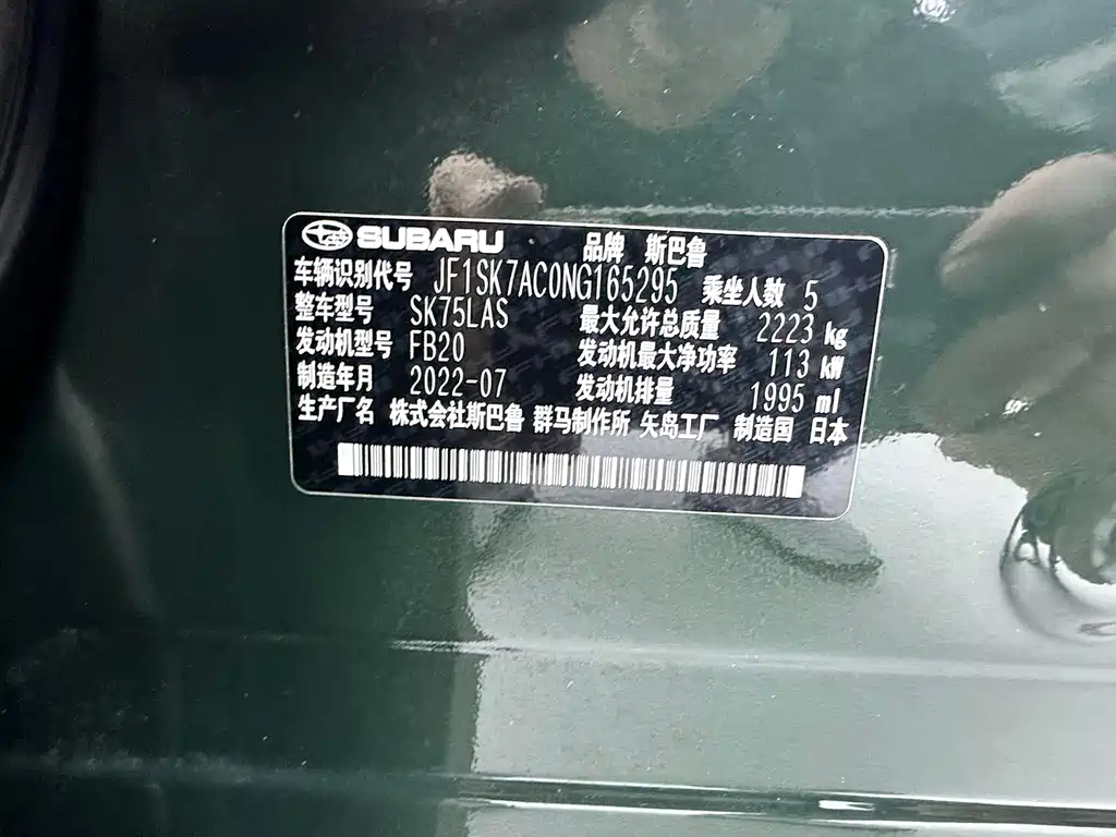 Forester 2022 2.0i AWD Deluxe Edition EyeSight купить на сайте DeffCars