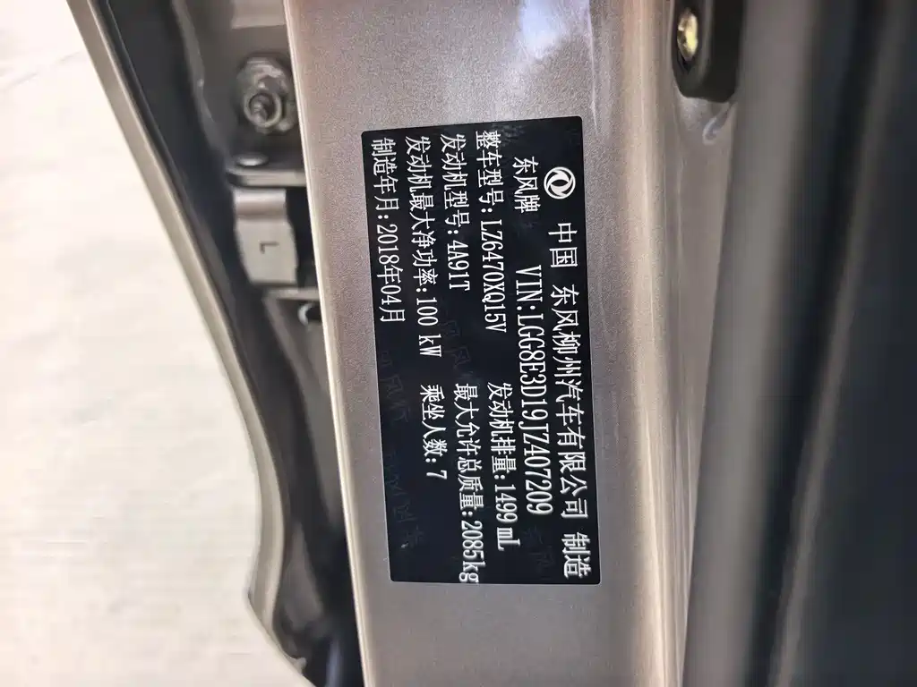 Jingyi X6 2017 Jinxiang Series 1.5T CVT Exclusive Model купить на сайте DeffCars