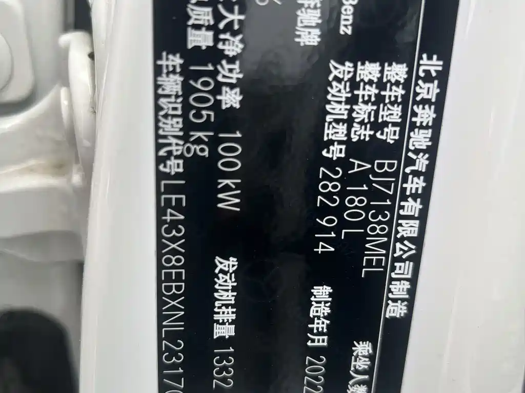 Mercedes A-Class 2022款 改款 A 180 L 运动轿车 купить на сайте DeffCars