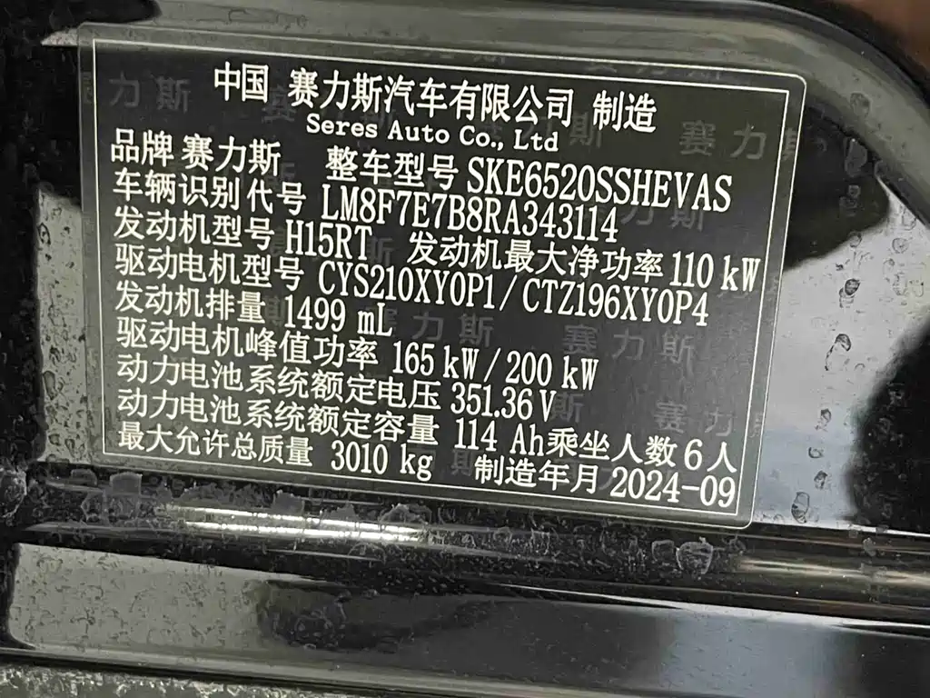 Wenjie M9 2024 extended range Ultra version 42kWh 6-seater version купить на сайте DeffCars