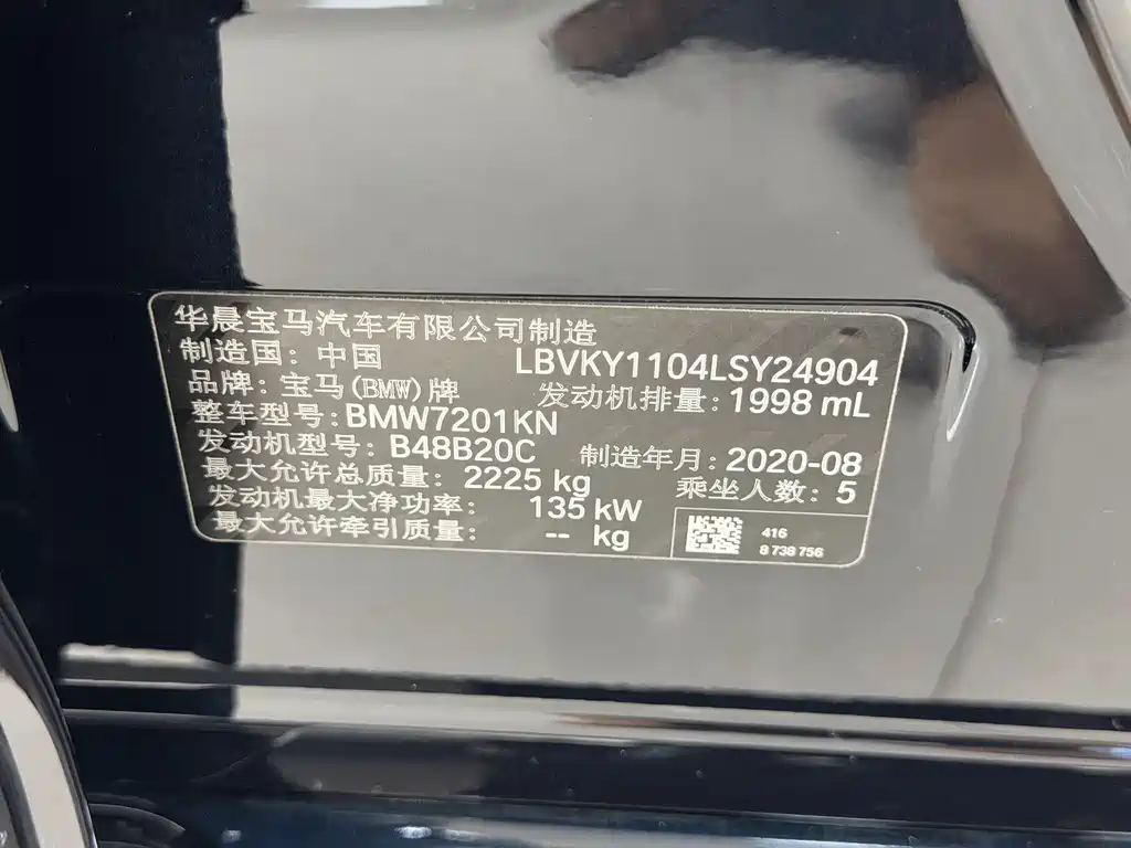 BMW 5 Series 2020 525Li M Sports Package купить на сайте DeffCars