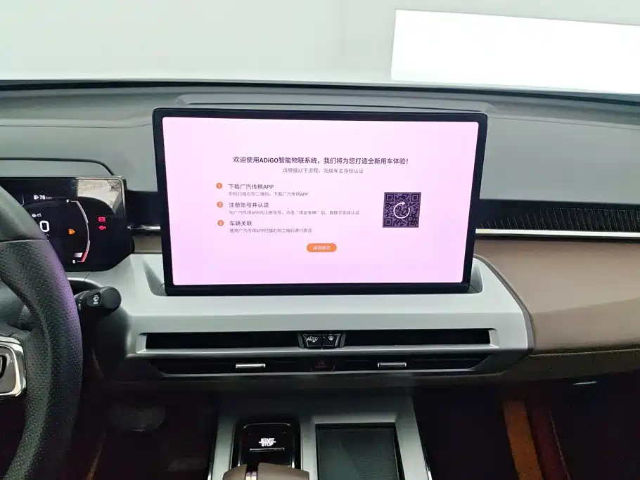 Trumpchi GS4 2024 MAX 1.5T flagship version купить на сайте DeffCars