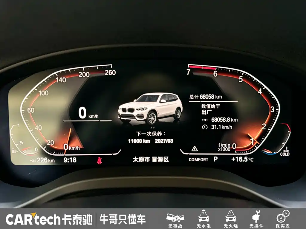 BMW X3 2020 xDrive25i M Sports Package купить на сайте DeffCars