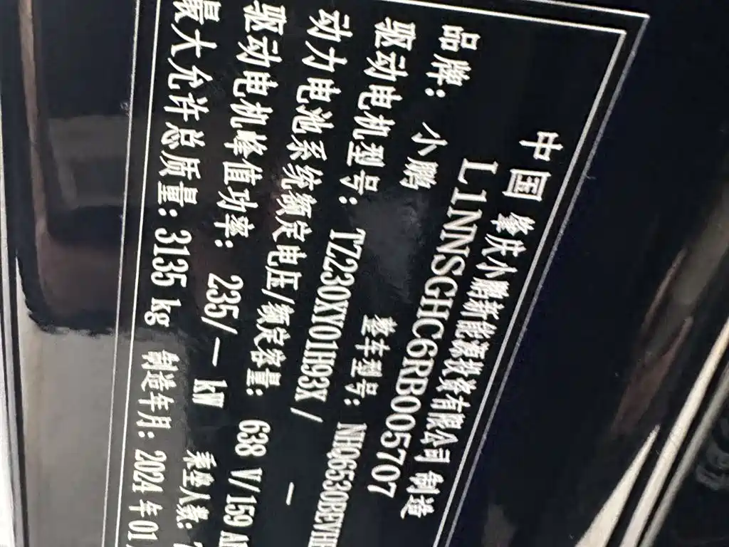 Xpeng X9 2024 model 702 super long battery life Max купить на сайте DeffCars