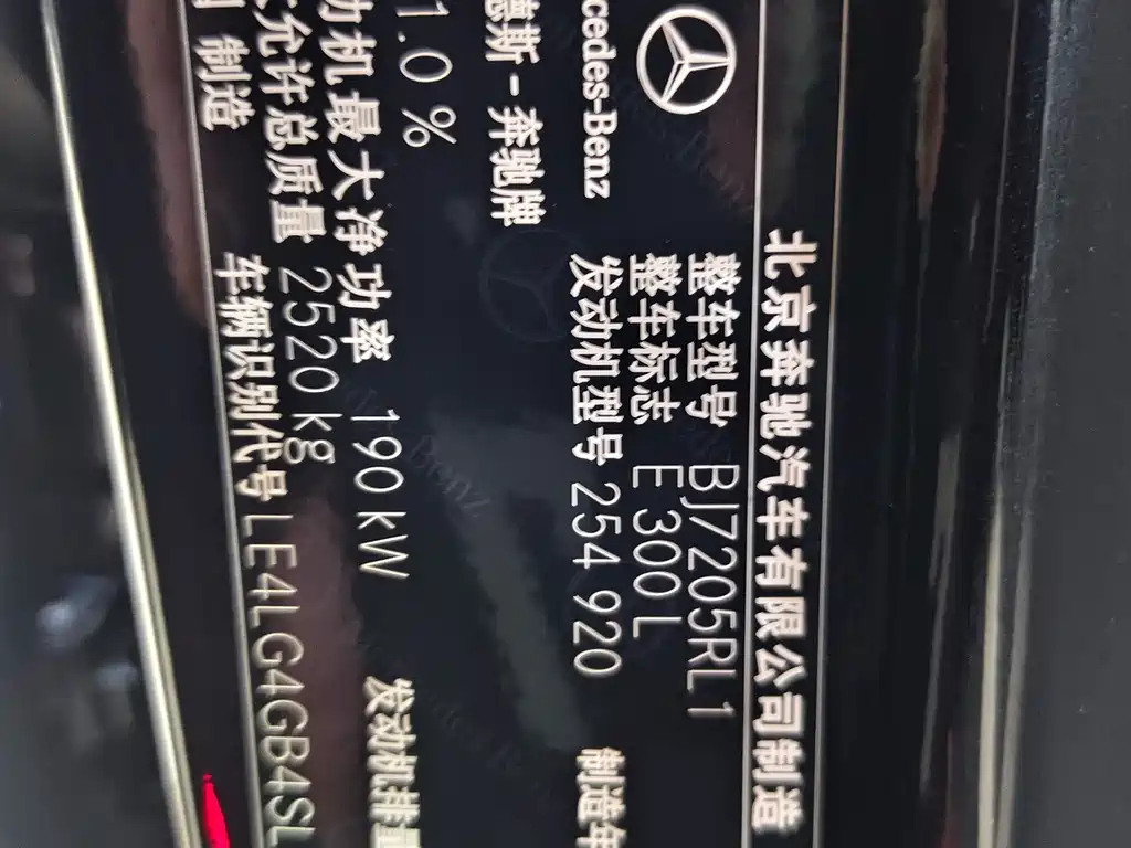 Mercedes-Benz E-Class 2025 E 300 L Luxury Model купить на сайте DeffCars