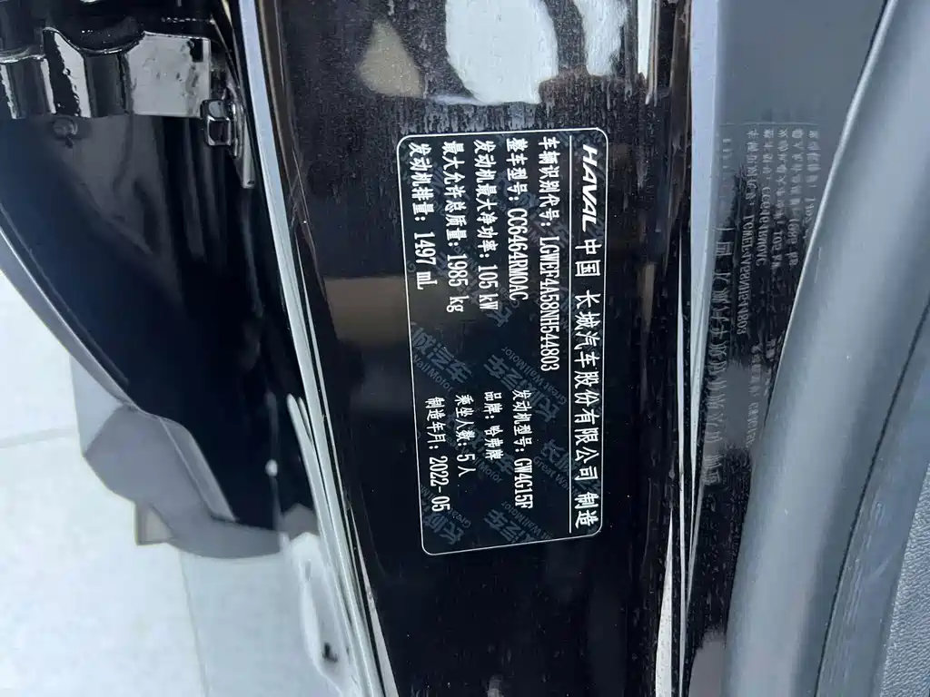 Haval H6 2021 National Trend Edition 1.5T Automatic Champion купить на сайте DeffCars