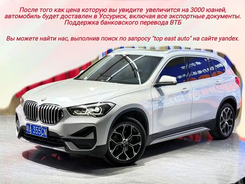 BMW X1 2022 sDrive20Li Fashion Model купить на сайте DeffCars
