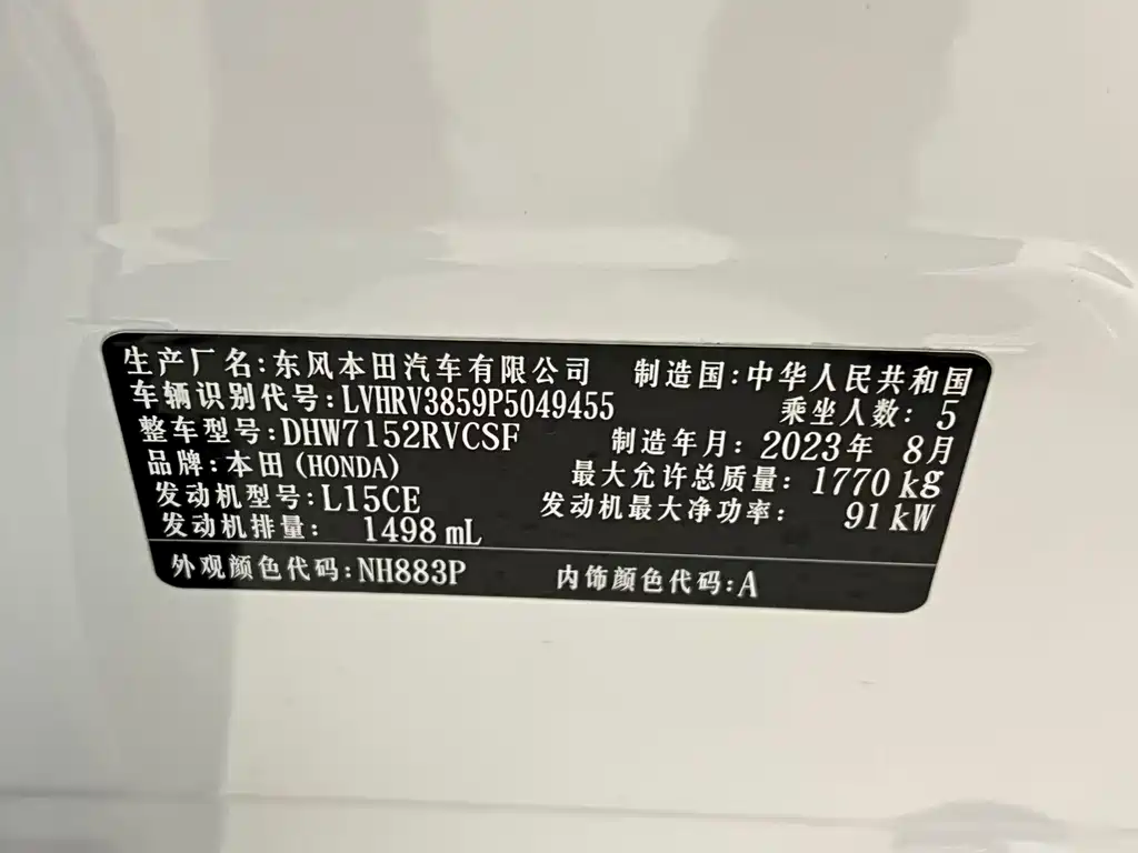 Honda XR-V 2023 facelift 1.5L CVT hot version купить на сайте DeffCars