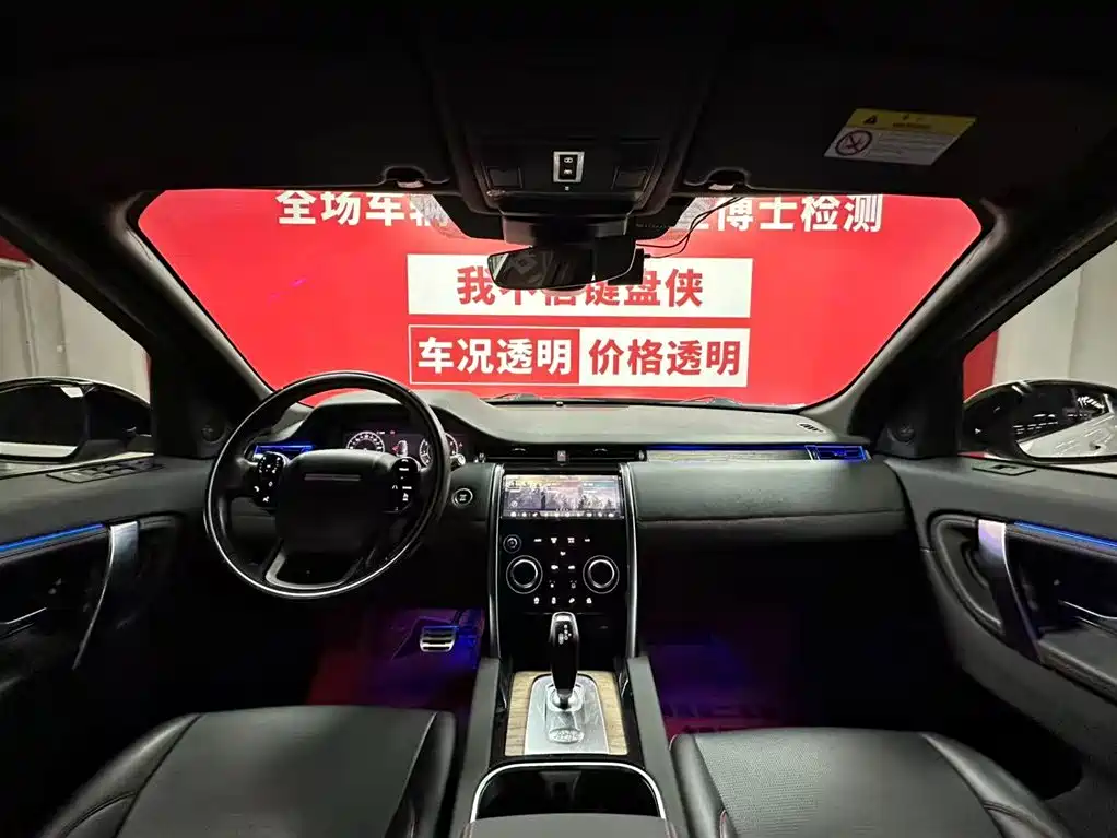 Discovery Sport 2021 249PS R-Dynamic S Performance Edition купить на сайте DeffCars