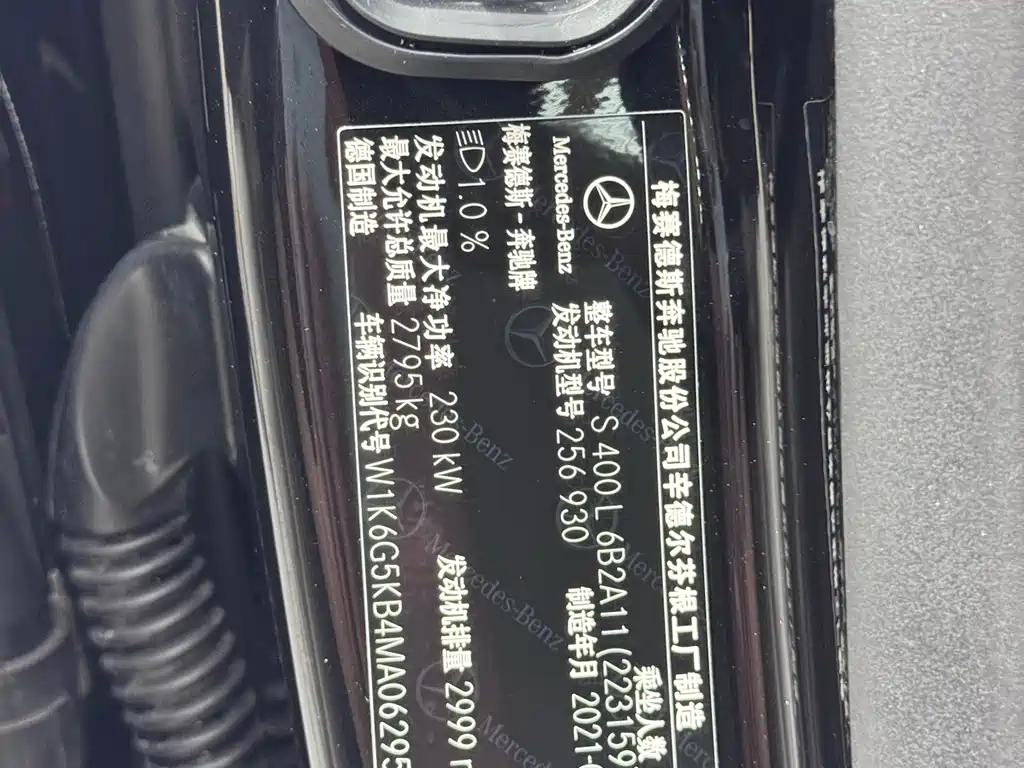Mercedes-Benz S-Class 2021 S 400 L Business Type купить на сайте DeffCars