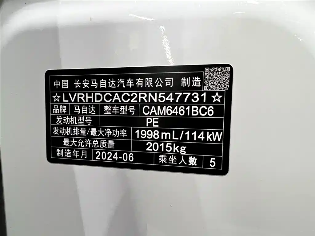 Mazda CX-5 2024 2.0L automatic two-wheel drive Zhishang Pro купить на сайте DeffCars