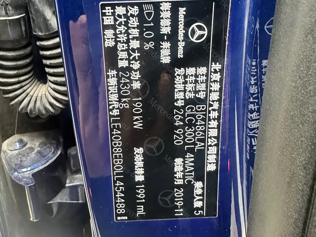 Mercedes-Benz GLC 2020 GLC 300 L 4MATIC Dynamic купить на сайте DeffCars