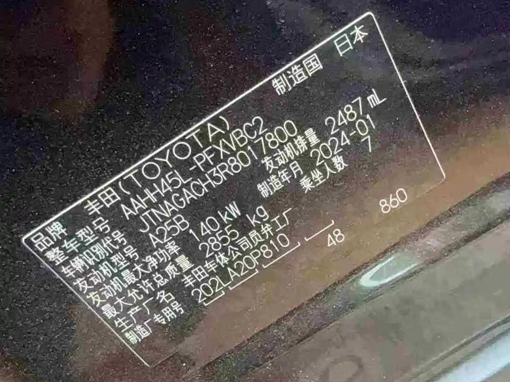 Alfa 2024 Dual Engine 2.5L Premium Edition купить на сайте DeffCars