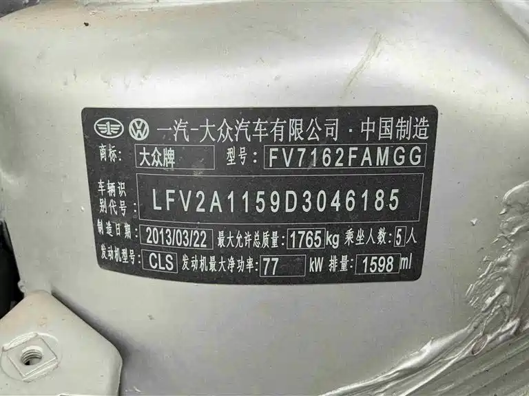 Bora 2014 1.6L manual comfort type купить на сайте DeffCars