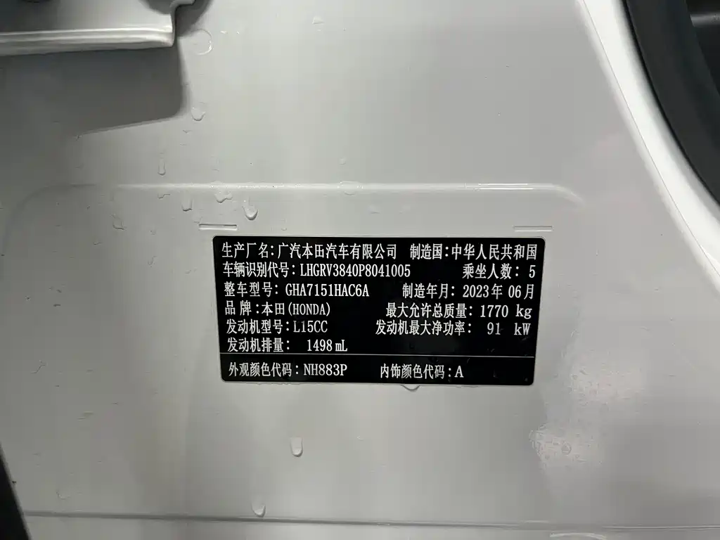 Binzhi 2023 1.5L CVT Pioneer Edition купить на сайте DeffCars