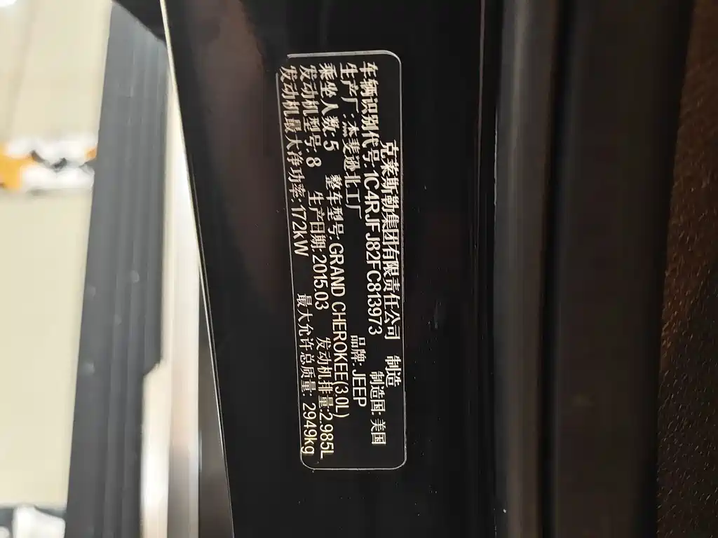 Grand Cherokee Import 2015 3.0L Flagship Zunyao Edition купить на сайте DeffCars