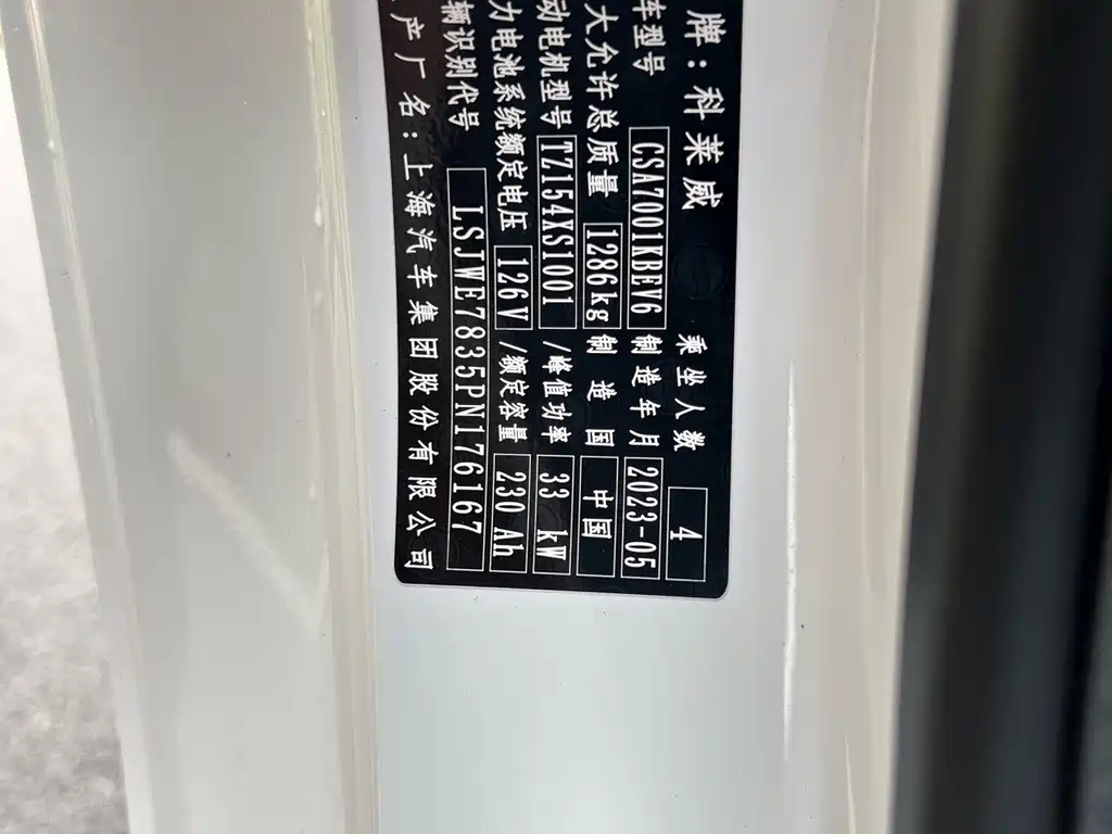 CLEVER 2022 311km Yuanqi Bobo Edition купить на сайте DeffCars