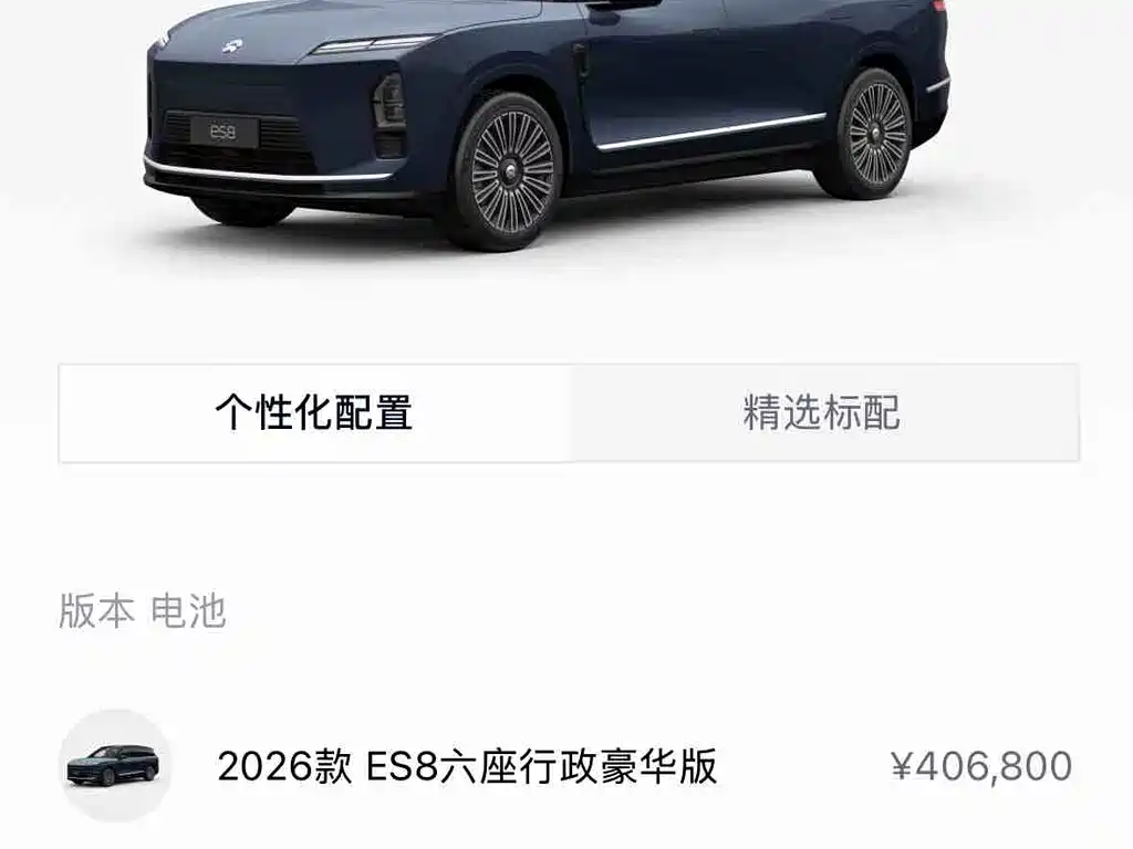 NIO ES8 2026 Six-seater Executive Deluxe Edition купить на сайте DeffCars