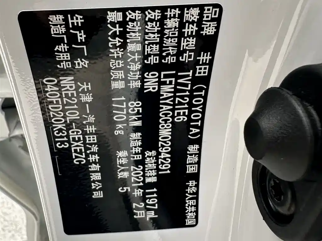 Corolla 2021 1.2T S-CVT Elite PLUS Edition купить на сайте DeffCars